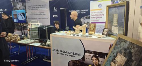Сајам образовања